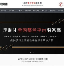 力拓高端网站设计-上海好景好米网络科技有限公司