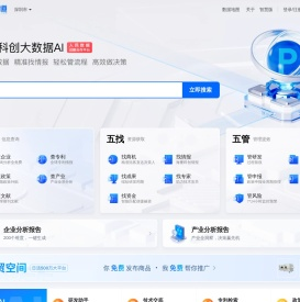 企知道-全球科创大数据AI平台