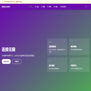MESS.HOST - Meshtastic 产品/技术 交流网站