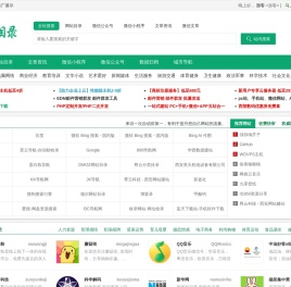 尊云网站分类目录_网站提交_网站目录_网站推广_网站收录_国内外网址导航_免费网站信息推广平台 - 尊云网站分类目录