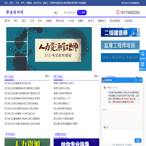 电工_焊工_叉车_铲车_挖掘机_高空作业_起重工_特种作业操作证报名-职业培训网
