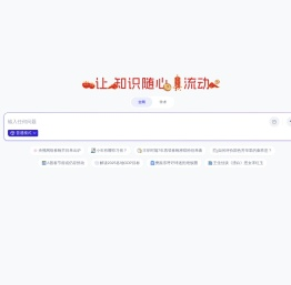 心流AI助手 | 让知识随心流动