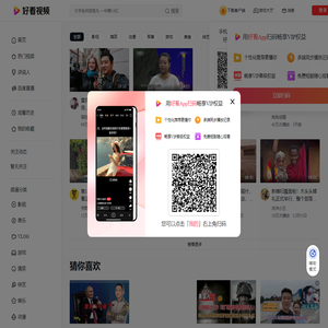 好看视频--轻松有收获