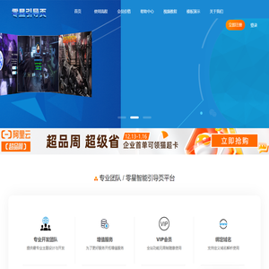 零星智能引导页平台空间系统_网址引导页平台_个人引导导航平台