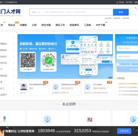 天门人才网_天门市最新求职找工作招聘信息