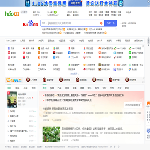 hao123_上网从这里开始