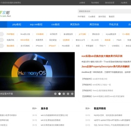 网页制作教程_网页设计教程_php教程_网页特效_java教程_一聚攻略网