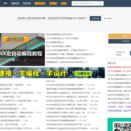 NX网-老叶创办的UG网论坛-UG视频教程学习平台