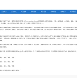 重庆奥瑞拉商贸有限公司