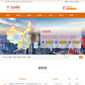 做网站需要多少钱-免费seo网站推广怎么做-免费400电话怎么收费标准-保定遨游公司报价-南京,成都,哈尔滨,武汉,长沙,贵阳,昆明,南宁,杭州,南昌,广州,雄安,深圳