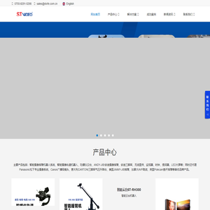 兆通影视STVIDEO官网|陀螺仪轨道机器人|安迪摇臂|加通尼三脚架|占美摇臂