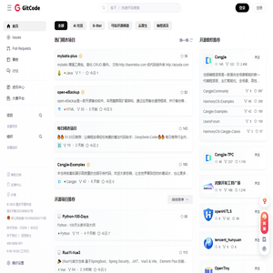 GitCode - 全球开发者的开源社区,开源代码托管平台