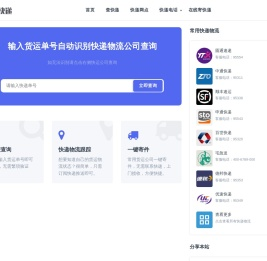 ID数据库-快递单号查询,圆通快递、顺丰快递、中通快递、申通快递、极兔快递单物流号纪录查询