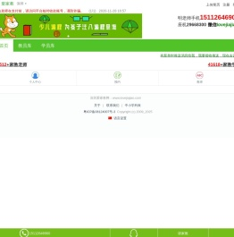 家教网_家教服务专家_[爱家教]_专业推荐家教老师满意为止_深圳家教