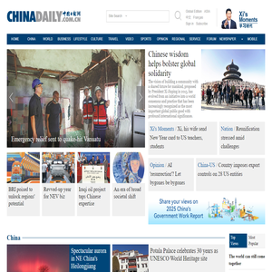 China Daily Website - Connecting China Connecting the World