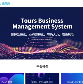 Tours Business Management System，旅行社业务管理系统