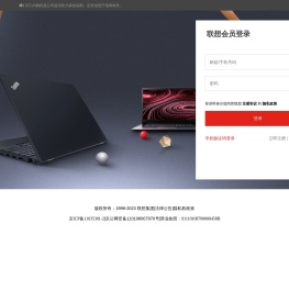 联想中国(Lenovo China)笔记本电脑,平板电脑,手机,台式机,服务器,外设数码-联想商城