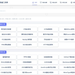 博客趣工具网 - 免费在线工具查询