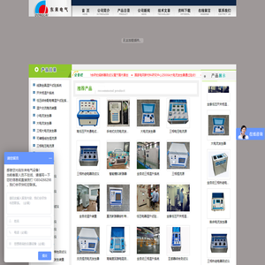 大电流发生器_继电保护测试仪_热继电器测试仪_热继电器校验仪|青岛东来电气设备有限公司|首页
