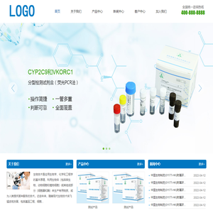 (PC+WAP)生物工程技术类pbootcms网站模板 健康管理药品药业网站源码下载