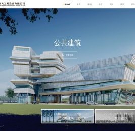 公共建筑设计|工业建筑设计|住房建筑设计|景观设计|广东维美工程设计有限公司