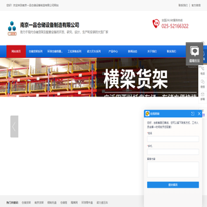 仓储货架_南京货架_钢制托盘_仓储笼_隔离网_环球零件盒_诺力液压车_货架-南京一品仓储设备制造公司