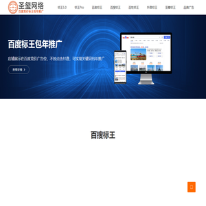 百度标王-抖音标王-百搜标王-百姓网标王-百度竞价包年推广