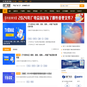 中广互联－TVOAO.COM