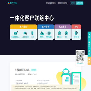 智齿科技-智齿客服 | 在线客服_呼叫中心_客户联络中心方案