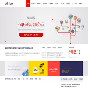 森翔文化（AINBE.COM）行动创造未来 - 互联网解决方案综合服务商