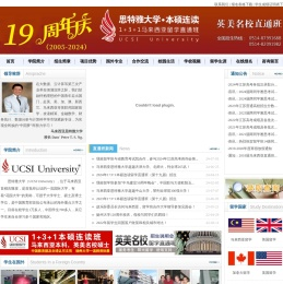 扬州大学一流师资执教 马来西亚大学直通班|英美名校直通班