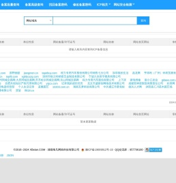 查询网站备案信息-ICP备案查询网（唯凡科技）