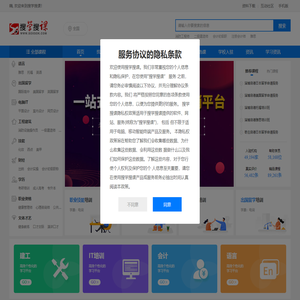 搜学搜课网-教育培训门户和国内教育代理招生信息发布平台