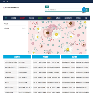 海口凌微欢聚科技有限公司