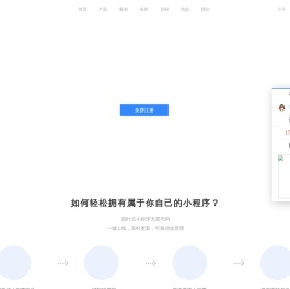 四叶信息|四叶云