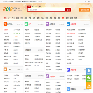 北京分类信息网_北京2018信息港