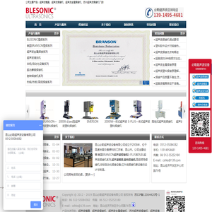 超声波焊接机-超声波模具-超声波金属焊接机-昆山必勒超声波设备有限公司