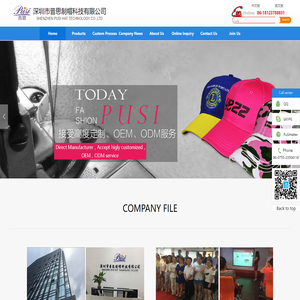 SHENZHEN PUSI HAT TECHNOLOGY CO.,LTD