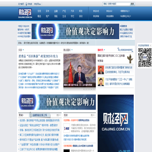 财经网 - CAIJING.COM.CN