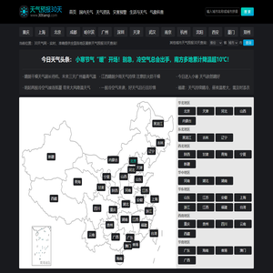 【全国天气预报30天】天气预报30天查询,未来一个月天气预报,未来30天天气预报_30天气网