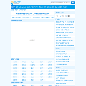 天气预报15天_天气预报15天查询_未来15天天气预报_美旭天气