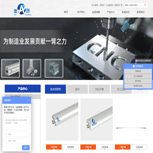 工业铝型材厂家-挤压铝型材框架-铝型材价格-铝合金型材配件-机器人围栏-苏州澳创铝业科技有限公司
