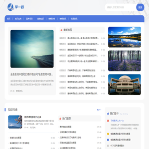 学一百网-知识百科词条查询平台!