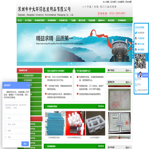 深圳珍珠棉厂家_珍珠棉袋_epe珍珠棉包装材料_专业珍珠棉加工生产_深圳中大环保包装制品有限公司