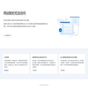 九维网 - 上海晨路信息科技股份有限公司