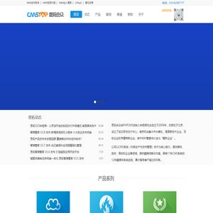 CmsTop-顶级融媒体解决方案提供商（CMS系统）-思拓合众