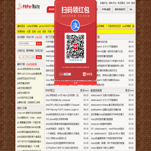 php程序员的笔记_php教程_php技术博客