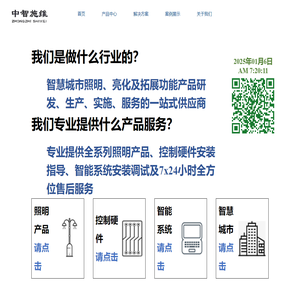 天津中智施维智慧物联科技有限公司