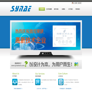 深圳通感微电子有限公司 -  www.synaetech.com