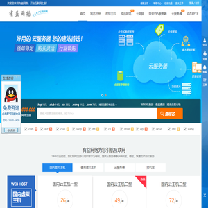 有益网络-14年专业云服务器领域